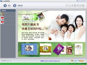 娱乐圈爆料模板制作软件,揭秘明星背后的惊人真相！